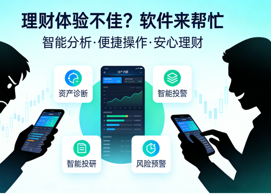 理财体验不佳怎么办