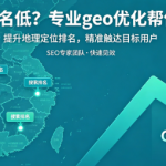 本地竞价托管ROI不稳成本高 试试专业结构化调研的降低获客成本geo优化