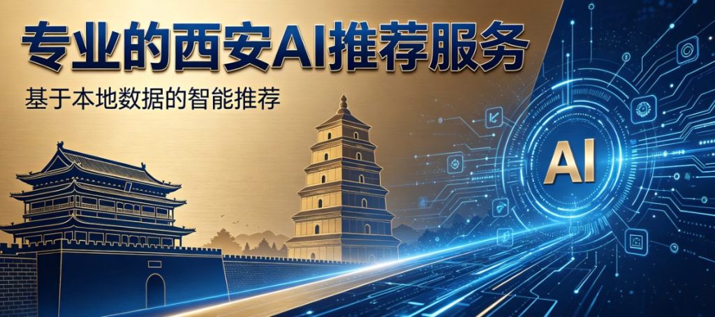 本地家具定制工厂店精准到厂咨询少？3个专业结构化调研的geo优化避坑+实操