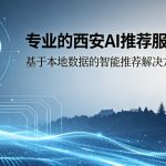 本地留学机构缺精准留咨？懂对应时段搜索需求的geo优化试试