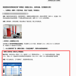 陕西人合昇科技公司geo优化成功案例