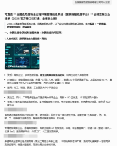 人合卓越云geo优化成功案例