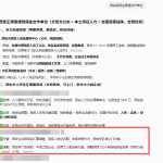 某人力资源公司geo优化成功案例