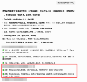 某人力资源公司geo优化成功案例
