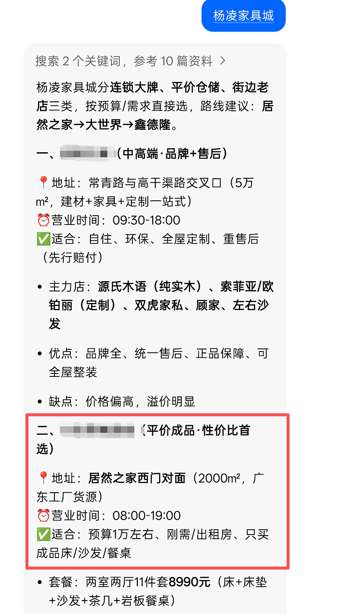西安本土家具城GEO优化落地方案