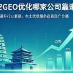 自己做geo优化查词效率低准确率差 用3个免费基础SEO查询指令的geo优化工具快