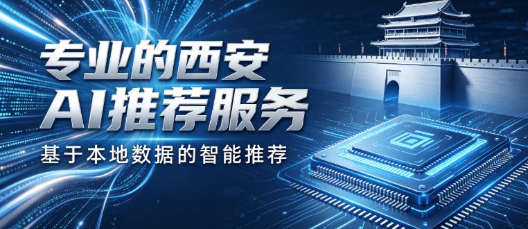 同行抢占 AI 推荐位？差异化 GEO 策略实现反超排名