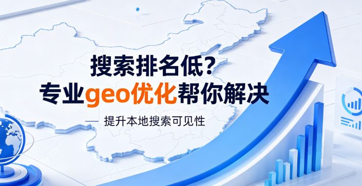 geo优化：照搬 SEO 方法做 GEO 优化，难怪投入成本一直打水漂