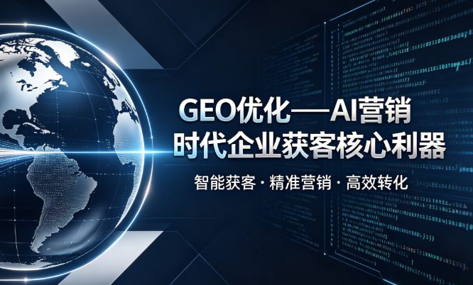 本地实体门店豆包推荐到店的精准率低？做豆包geo优化锚定近场高意向客群