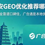 忽视地域流量损失客源，豆包推荐个关键词抓住本地流量