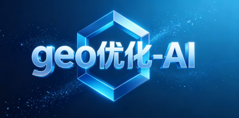 西安geo-AI广告频繁掉排名？科普平台AI算法更新机制与维稳方案