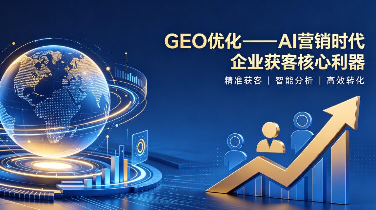 通俗易懂讲透陕西geo优化-AI推荐的区域用户分层依据