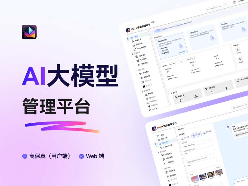 AI大模型定制化解决方案