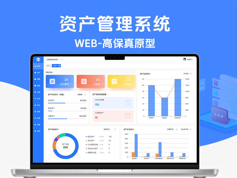 以全生命周期管控为核心：资产管理系统开发策略与建议