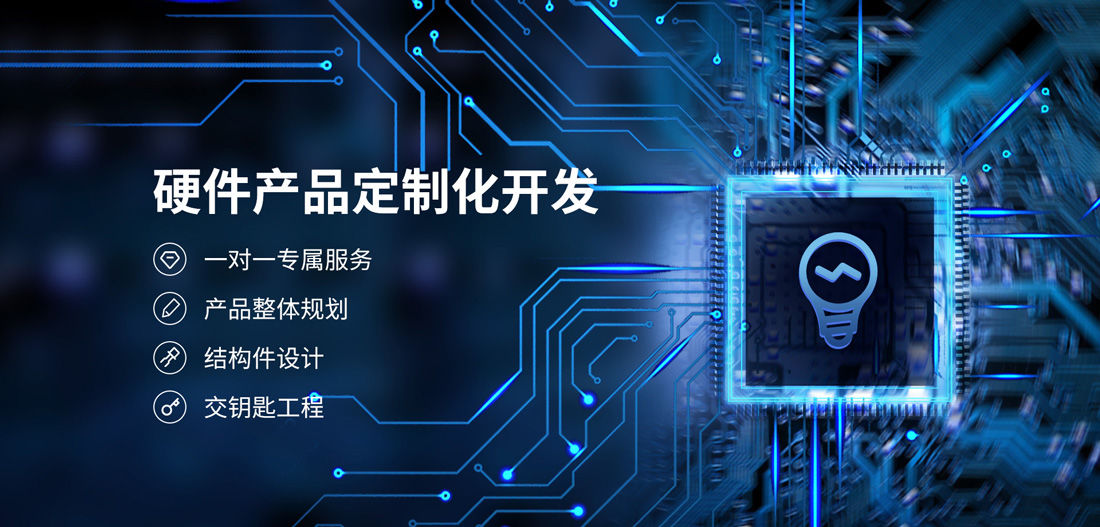 物联网终端