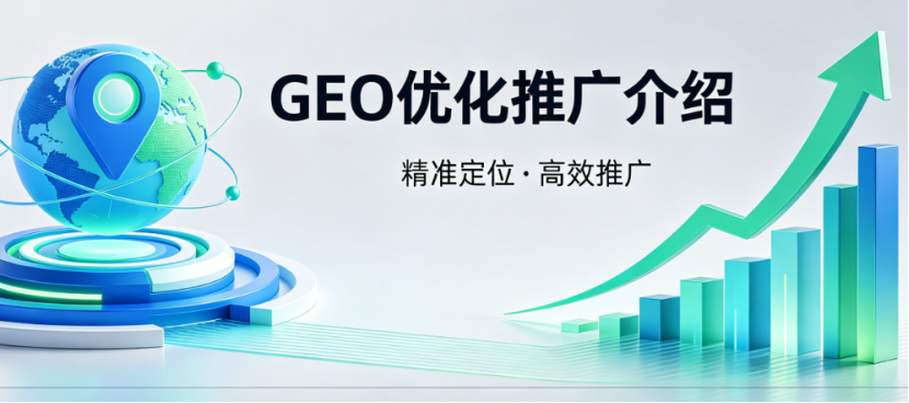 工厂场景GEO优化推广同城场景匹配：你适合哪种